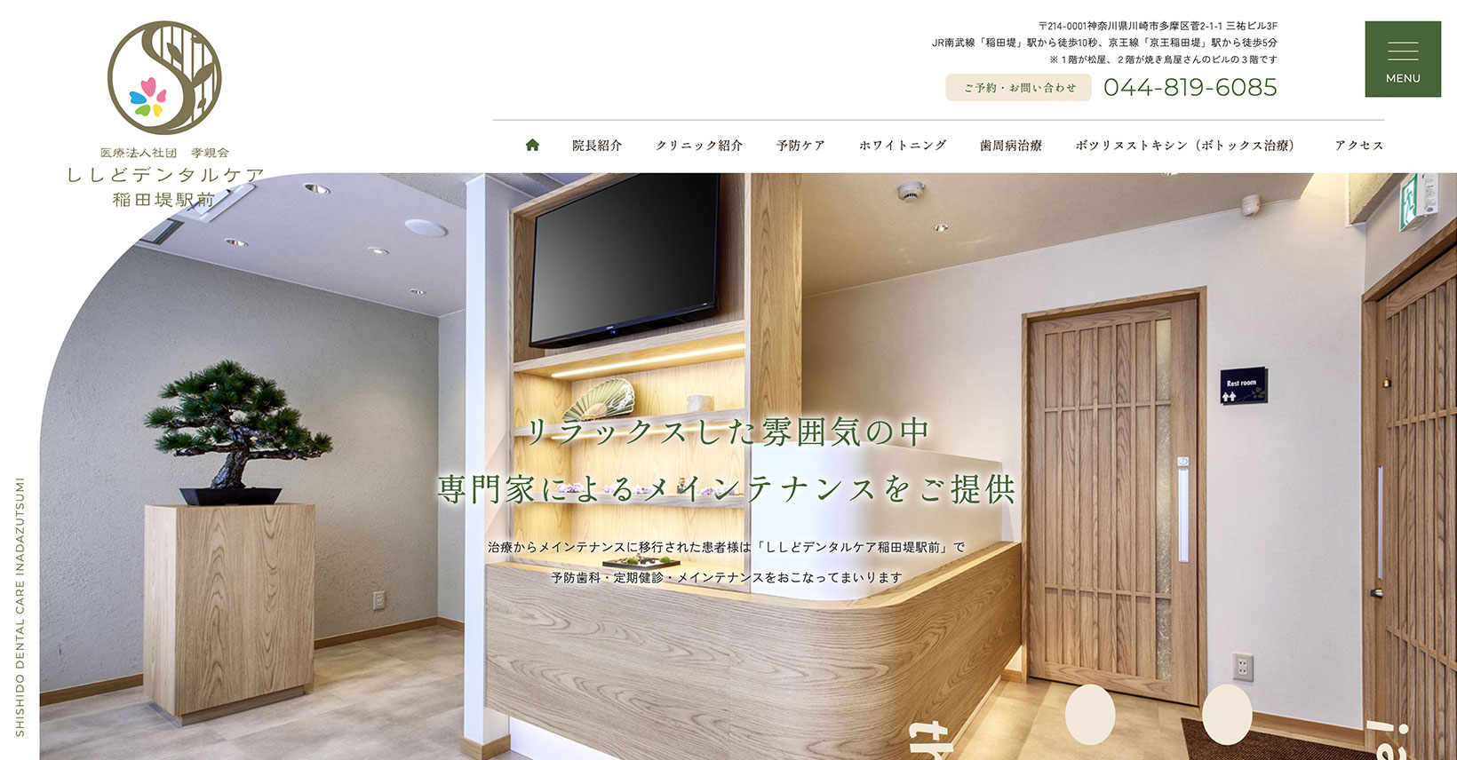 毎日の歯磨きだけでは防げない？プロが行うクリーニング「PMTC」と